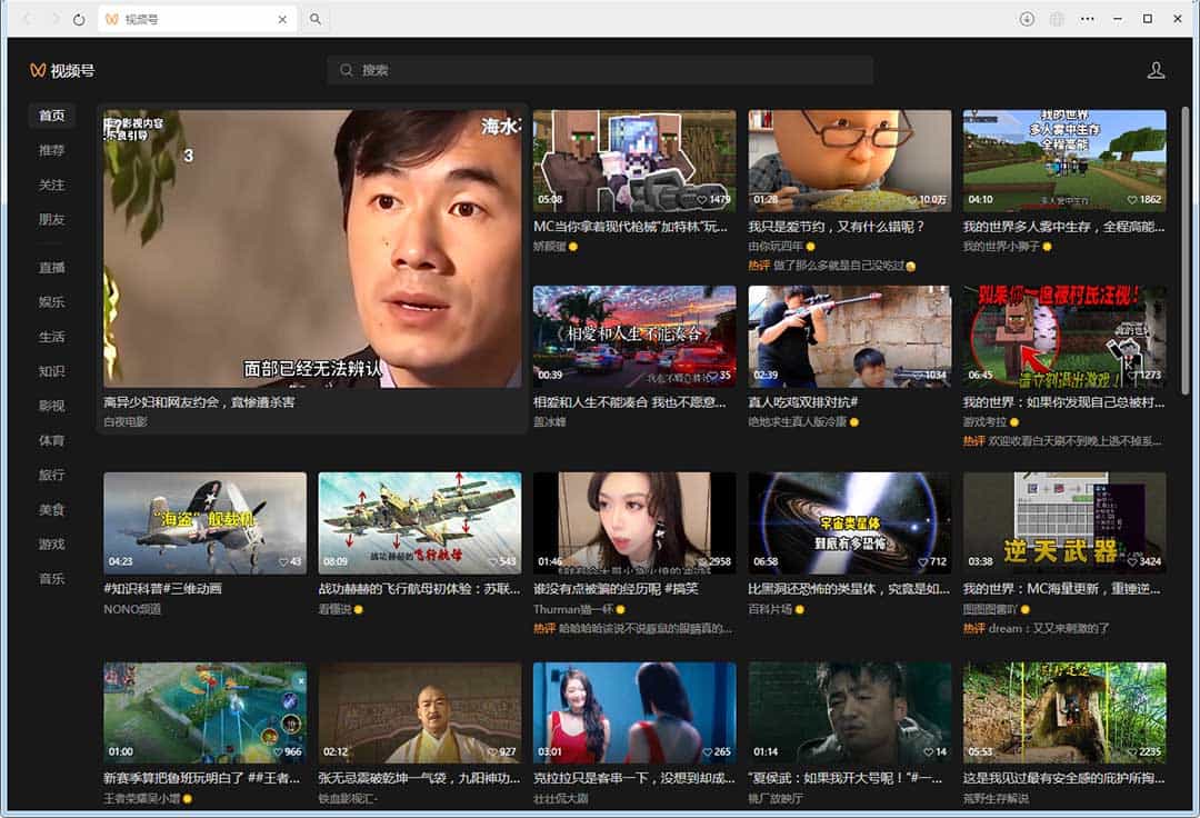 有一天，我会做抖音和微信视频号