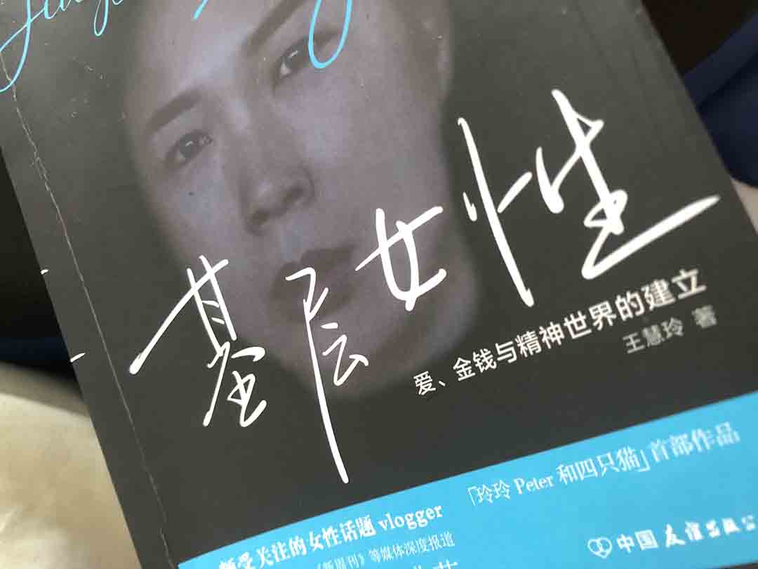 我读《基层女性》