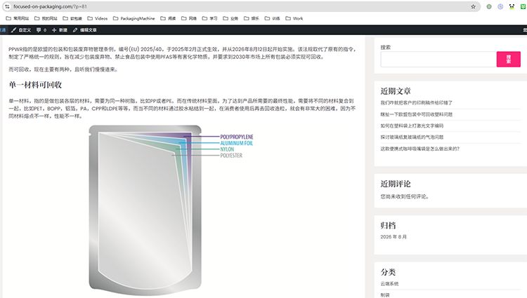 为什么包装疑点通视频一定要配文章
